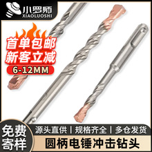 圆柄混凝土电锤钻头加长穿墙冲击钻头水泥墙壁开孔器外墙涂料钻头