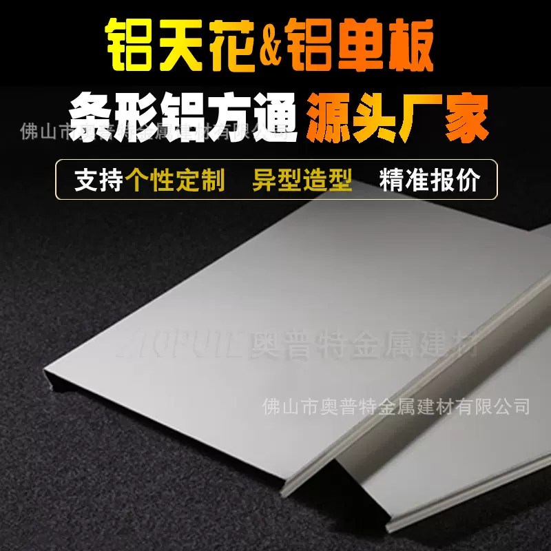 工装集成吊顶条形铝条扣天花矮边加油站吊顶材料防风铝合合金条扣