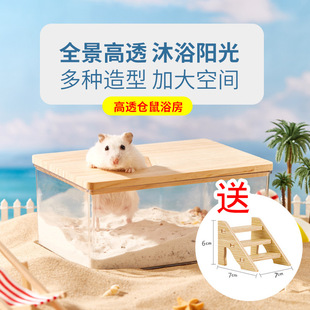Hamster Bathroom Bath Room Bath Sandbox Transparent Large Toilet Dual-Purpose Urine Sand Basin Golden Bear Supplies Wholesale