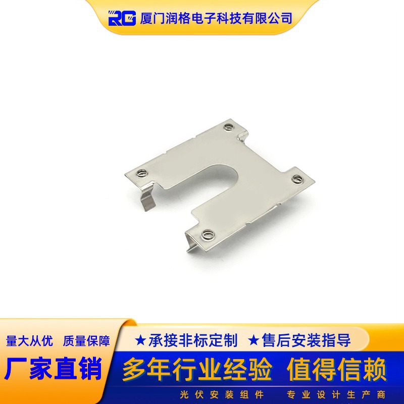 光伏导电片不锈钢防雷配件底板底座避雷片太阳能接地压片穿刺垫片