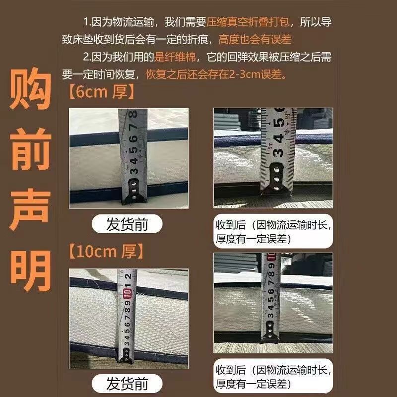 Sponge mattress for home use for elementary school students, increased thickness
