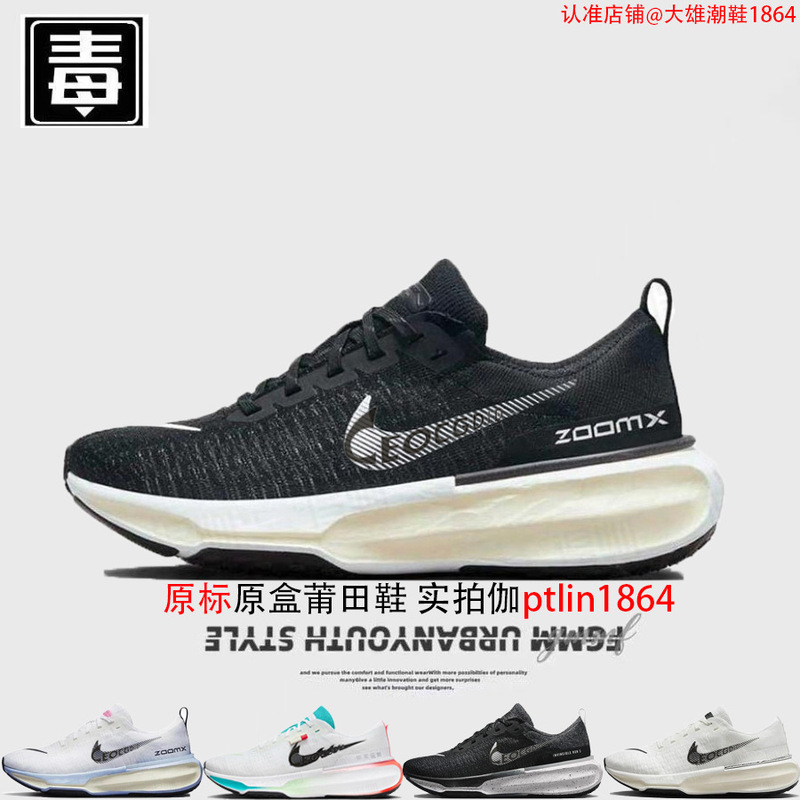genuine goods-resistant official aj men's shoes FK3 women's shoes invincible marathon running shoes Putian dragon year pure original poison