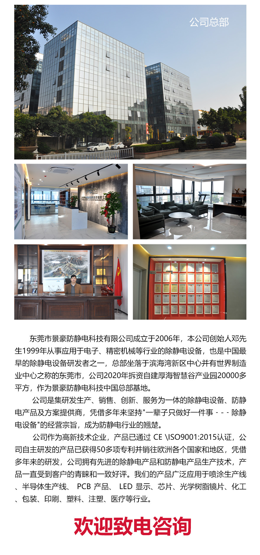 JH1501B双脚人体综合测试仪_14