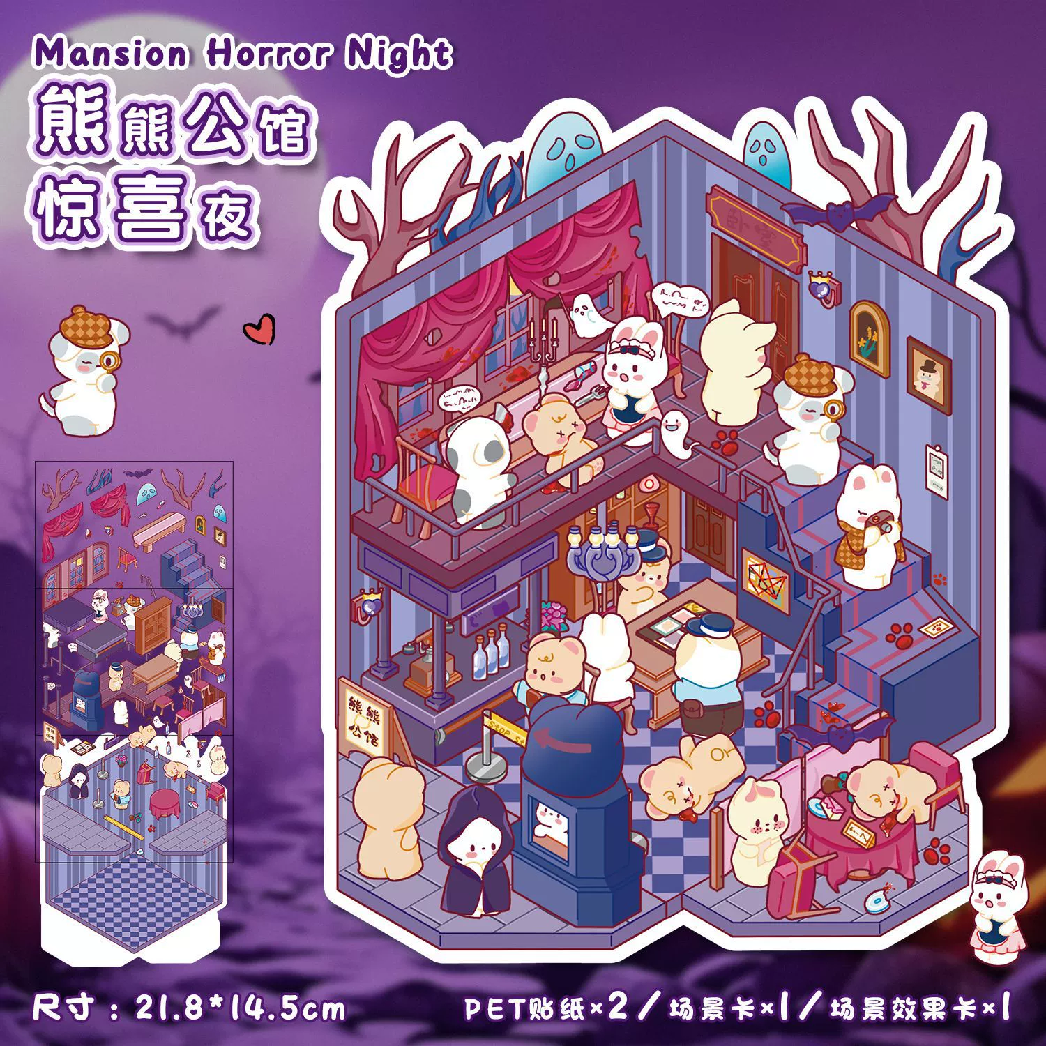 3D Cartoon Sticker Set — Cute Mini Hut Scenes, Anti-Stress Planner Decals