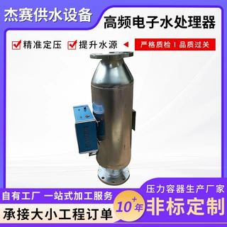高频电子水处理器来图定制电子除垢仪多功能水处理高频防垢杀菌