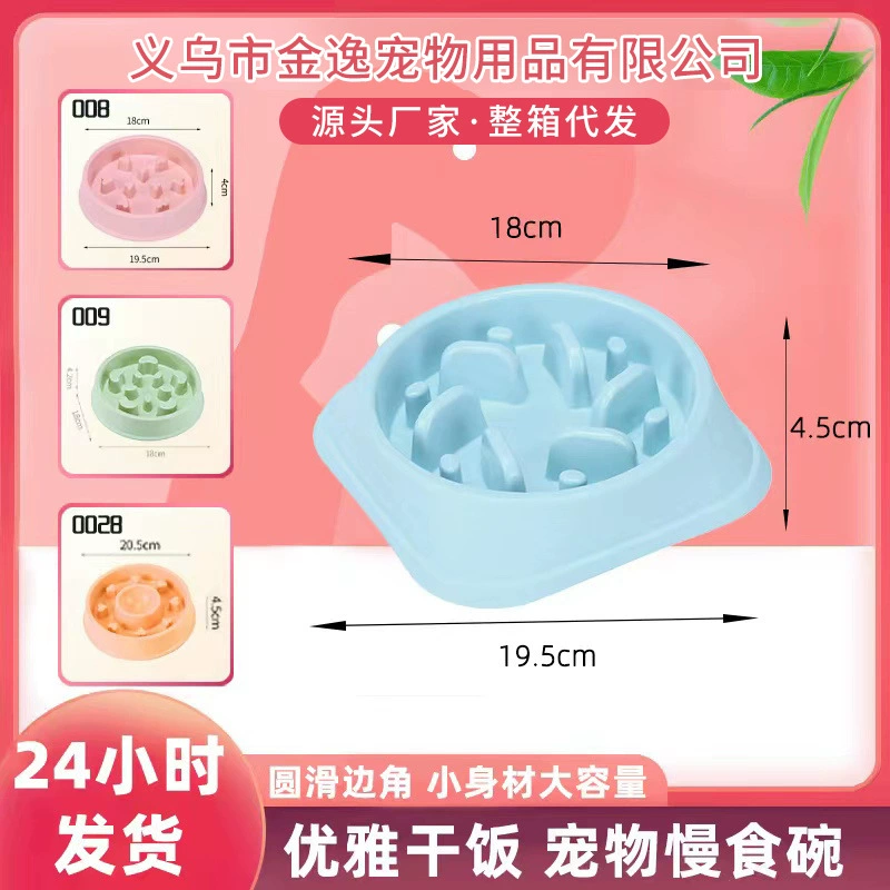 Новая анти-чаша джунгли медленная пищевая чаша анти-опрокидывание собачий кормушка собачий миска кошачий миска домашнее животное пластиковая миска
