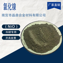 ΢�׼{�׸߼�һ����懷� NiO �Gɫ����� ��ɫ�����늽����l�Ĥ