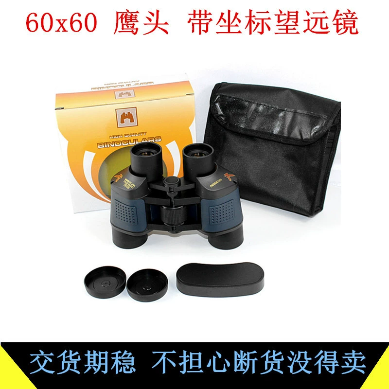 60X60双鹰双筒望远镜 高倍高清3000微光夜视跨境