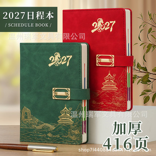 温州瑞军文具有限公司