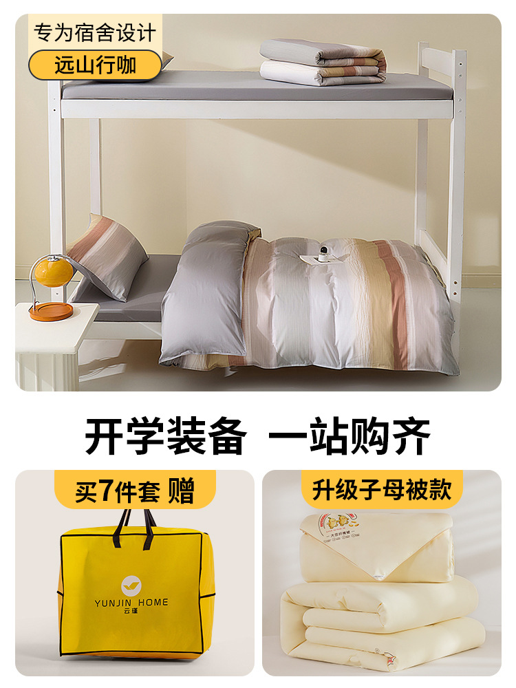 100 dormitorio de algodón largo de algodón conjunto de seis piezas de cama de algodón conjunto de siete piezas de edredón especial para estudiantes conjunto de tres piezas