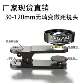 手机镜头;运动摄像配件;摄影摄像器材