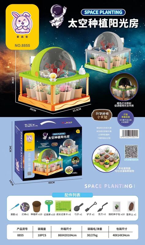子供の科学と教育実験植物成長観察セットスペースサンシャインフラワーハウスプランテーションおもちゃ子供の日のギフト|undefined