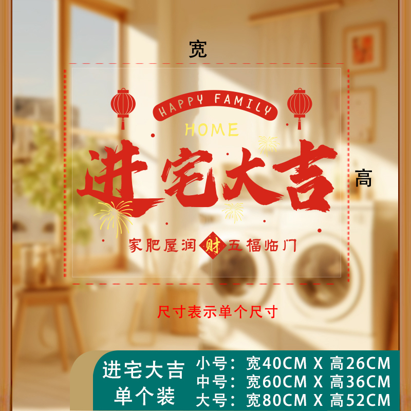 キッチンガラスドアステッカー静電ステッカー三食四季窓装飾新築祝い装飾新居引っ越しレイアウト|undefined