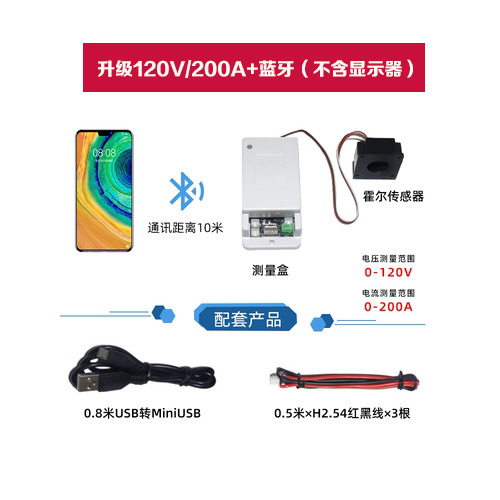アップグレード無線電圧電流計リチウム電池bluetoothクーロン計クーロン計電車電力量表示表示表|undefined