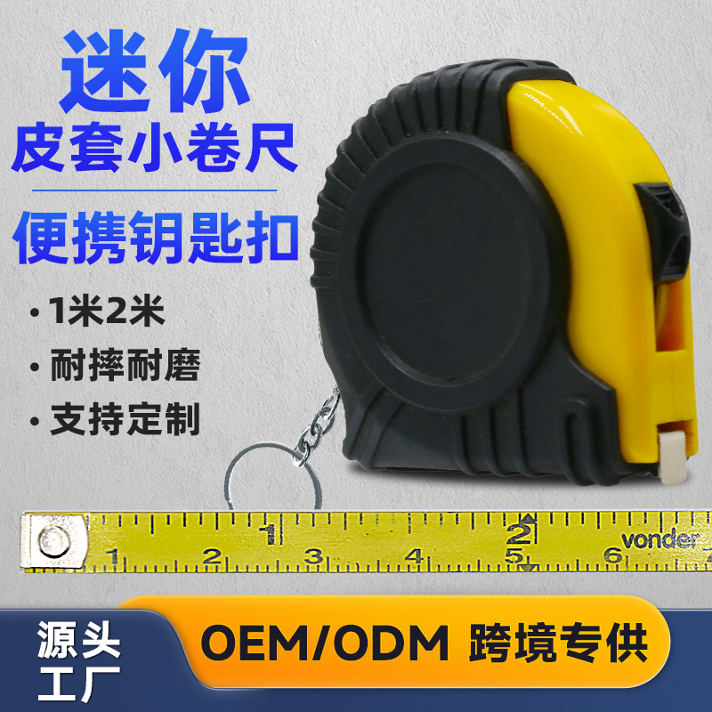 便携带钥匙扣迷你卷尺不锈钢抗摔高精度测量工具可贴标防滑刻度