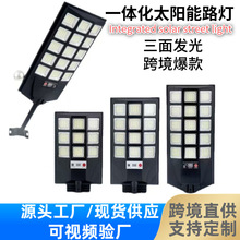 跨境爆款太阳能路灯户外防水壁灯超亮照明灯一体化新农村庭院灯