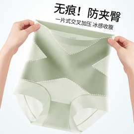 交叉高腰收腹收腰内裤女产后专用收小肚子提臀女士7A抗菌无痕三角