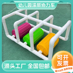 Kindergarten Multi-Person Roller Coaster, Kidsren's Sensory Training Equipment, Multi-Person Outdoor Cooperative Water Wheel Toy Equipment