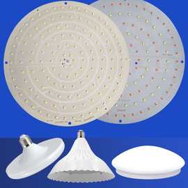 飞碟灯吸顶灯用大面积光源板 新国标 生鲜灯 工矿灯 光源板散件
