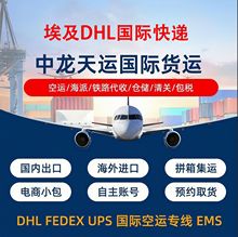 1688跨境物流埃及孟加拉开曼群岛尼加拉瓜国际货运代理集运服务