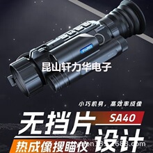 普雷德新品SA40无挡片热成像仪测距热瞄十字瞄准镜热能感应夜视瞄