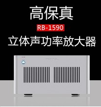 ROTEL/路遥 RB-1590大功率放大器Hi-Fi后级功放 洛得家用发烧功放