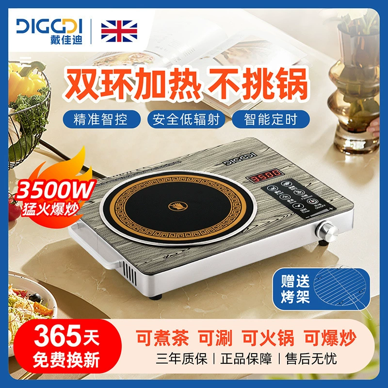 [Export] British DIGGDI electric ceramic stove, household induction cooker, no need to pick a pot, high power, multi-function for making tea and stir-frying