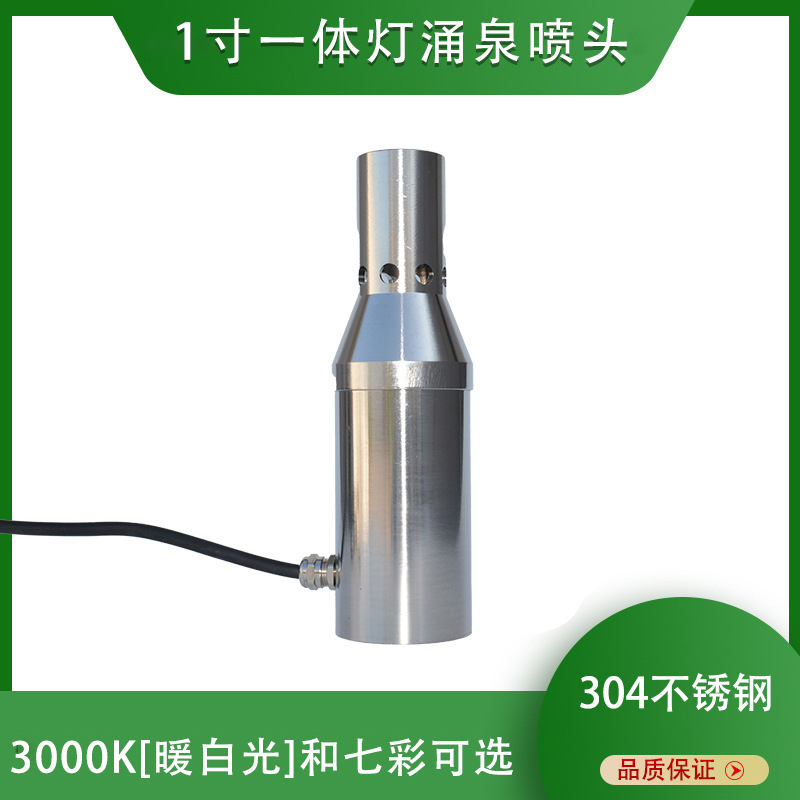 1 Inch 304 Stainless Steel Fountain Nozzle with Light, Underwater Light Power Supply Transformer, Square Hotel Landscape Fountain Nozzle