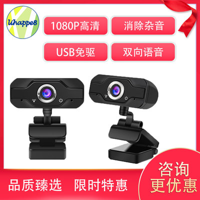 Chaomai exploration factory L269 network computer camera network anchor high definition camera high definition live broadcast Video network