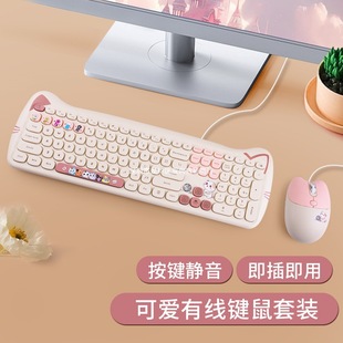 Girls Cute Milk Tea Color Wired Keyboard and Mouse Set Kt Cat Laptop Desktop Silent Office Typing