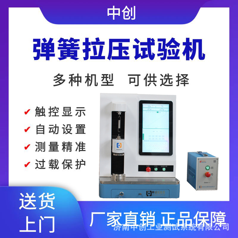 10N 20N小量程弹簧测试仪  全自动弹簧测试机 拉簧拉力试验机