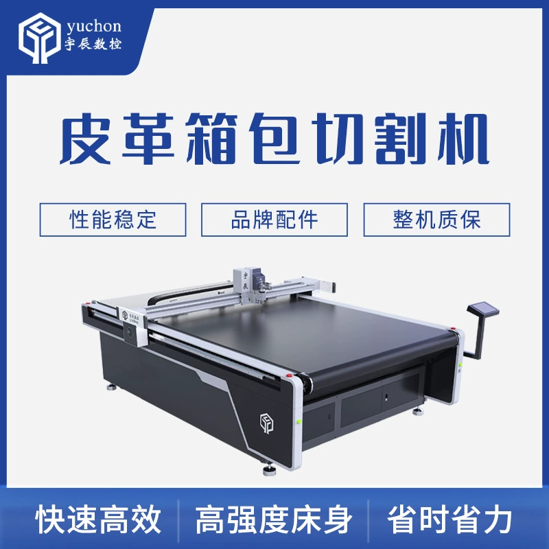 Станок для резки кожи Yuchen CNC с двойным портальным устройством, станок для резки кожи с вибрационным ножом, станок для резки кожаных изделий и сумок