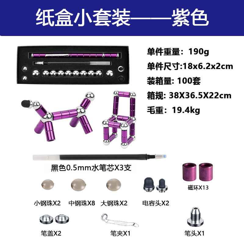 카톤 소형 세트-퍼플 (마그네틱 링 13 개, 리필 3 개, 구슬 12 개, 커패시터 헤드 2 개)