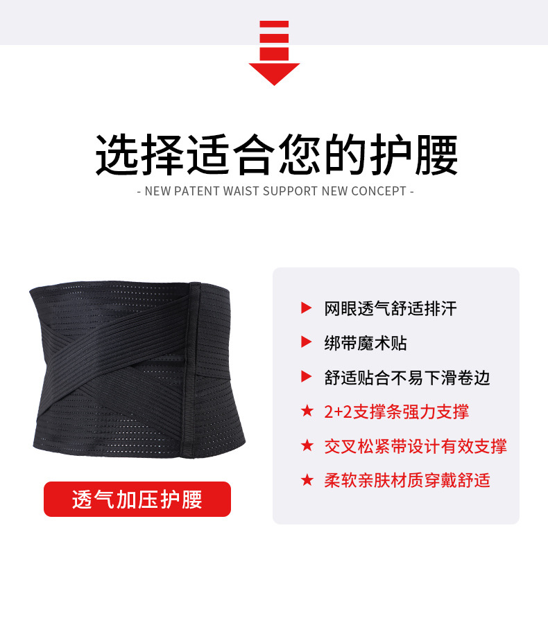 透气加压护腰_04