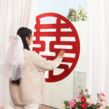 结婚专用喜字贴婚庆用品大喜字双囍字贴大门婚房装饰布置套装窗花