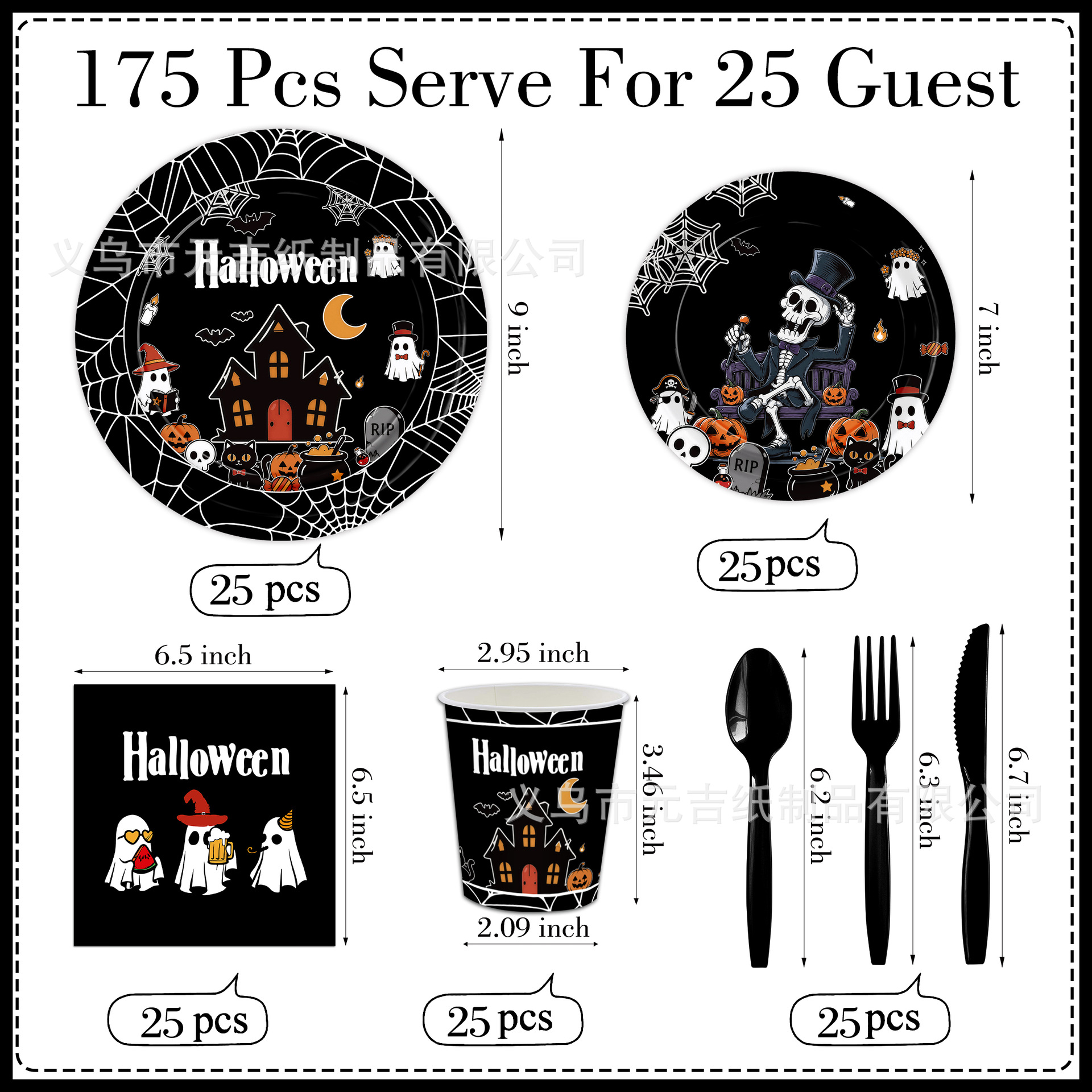 Transfronterizo nuevo negro Halloween fantasma tema de fiesta cubiertos tazas de papel toallas de papel conjunto de bandeja de papel desechable