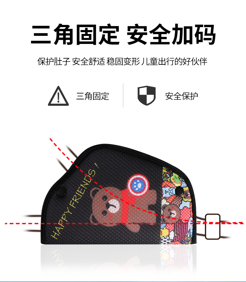 Children's Car Seat Belt Shoulder Cover Cute Car Anti-Leg Neck Fixing Adjuster Baby Car Safety Belt Cover