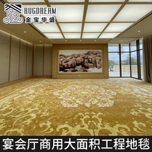 源头厂家定制商用工程手工枪刺地毯羊毛腈纶酒店接待大厅满铺地毯