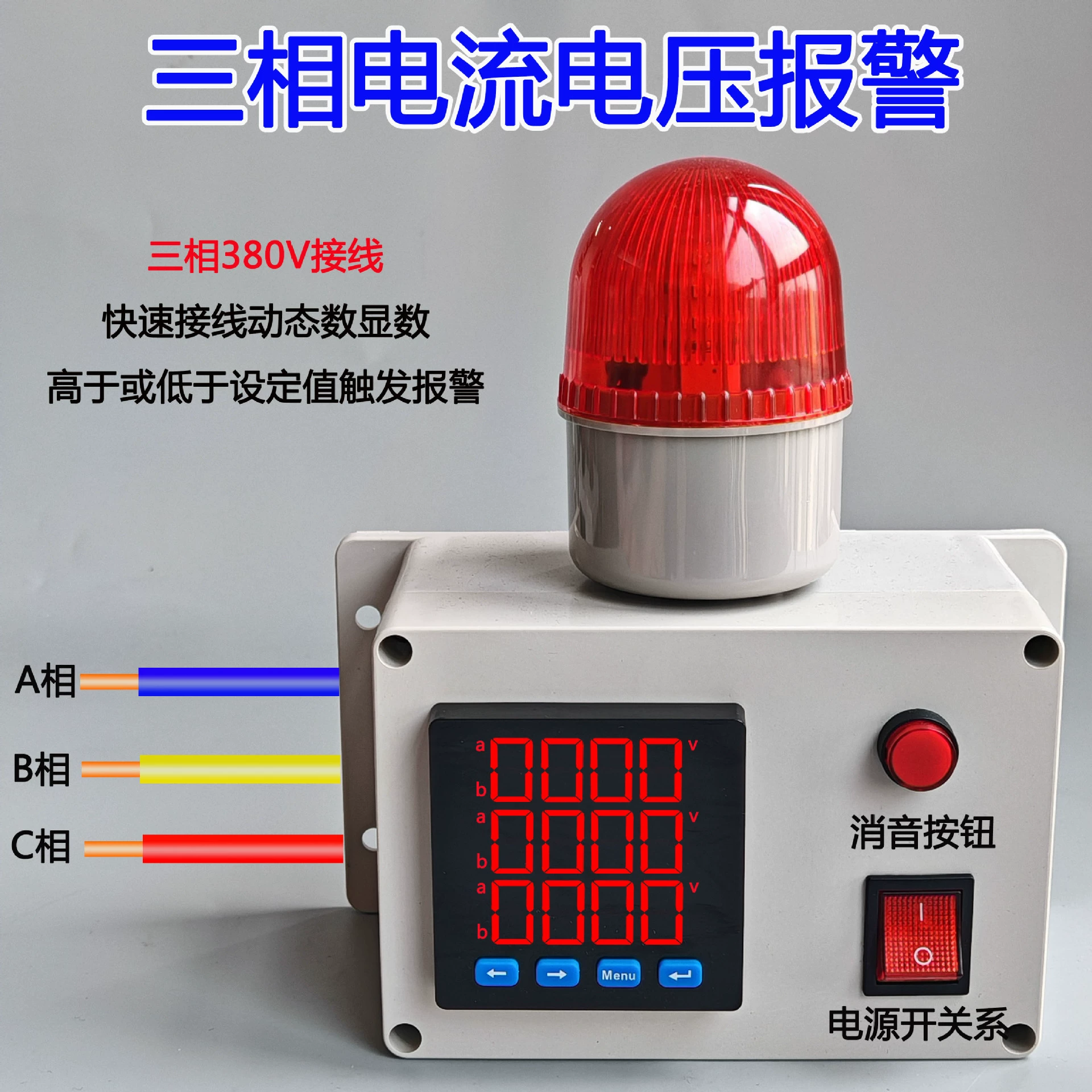 Измеритель тока цифровой дисплей напряжения переменного тока Монитор трансформатора сверхнагрузки Обнаружение сверхмощной сигнализации