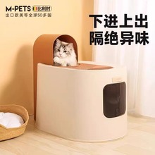 新款猫砂盆超大号猫沙盆全半封闭式猫厕所防外溅隔臭屎盆猫咪用品