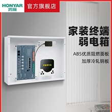 鸿雁弱电箱信息箱家用布线箱多媒体网络光纤入户大号暗装中国大陆