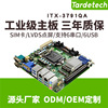 天迪工控酷睿8代9代主板ITX-3791QA(q370)带RAID工业24针PCI-e|ms