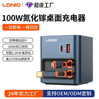 万能快充充电器100W氮化镓自带伸缩线跨境通用欧规英规旅行充电头