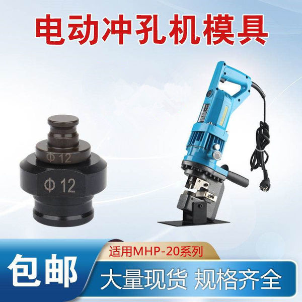 Handheld electric hydraulic model