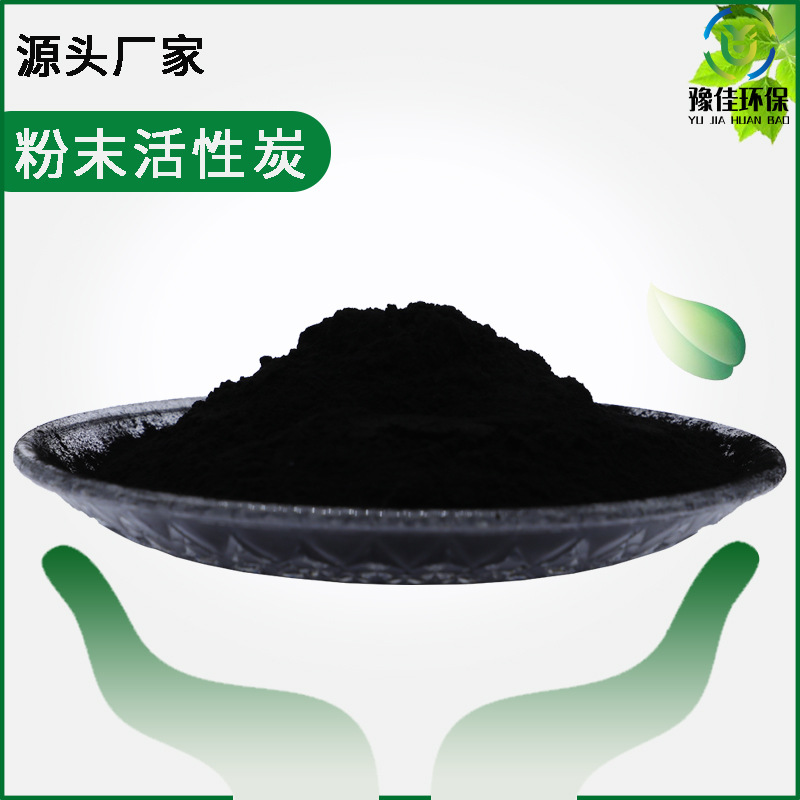 厂家批发18亚木质粉末活性炭糖脱色降COD醋酸钠脱色碳高品质粉炭