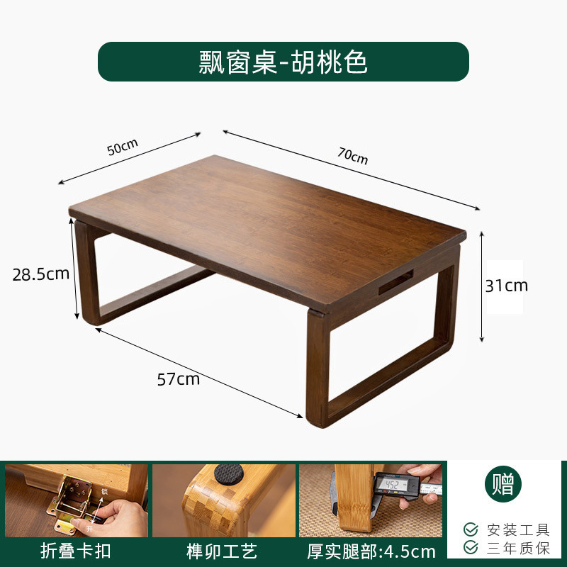 榻榻米小桌子矮桌日式小方桌炕桌实木飘窗小茶几可折叠飘窗桌子|undefined