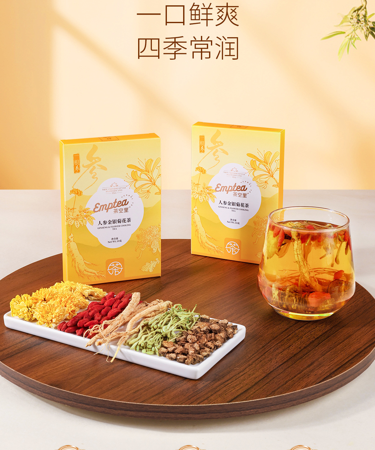 One Root Ginseng Herbal Tea Collection — Ginseng, Rose, Goji & Jujube Blend in use