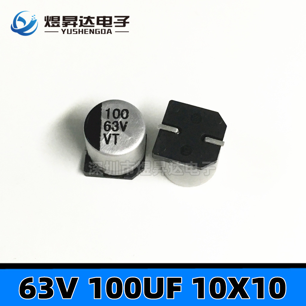 铝电解电容63V 100UF 10X10mm贴片电解电容63V100UF 10*10