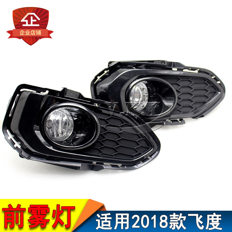 Aplicable a 18 conjuntos de lámparas de niebla delanteras de Fit Honda nuevo conjunto de lámparas de niebla de Fit LED luz de niebla GK5 precio especial