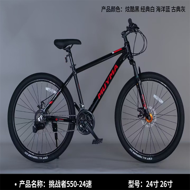Bicicleta de montaña para niños bicicleta 24/26 pulgadas bicicleta de montaña para adultos bicicleta de carretera niños grandes estudiante y carreras de cercanías